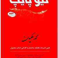 نیوپایپ و پلیمرگلپایگان