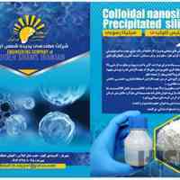 فروش سیلیس کلوئیدی (چسب سایتون)، نانوA و سیلیکا رسوبی