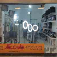 فروشگاه تجهیزات عکاسی و تصویربرداری پارس نگار