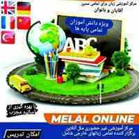 مرکز آموزشی مجازی زبان ملل آنلاین