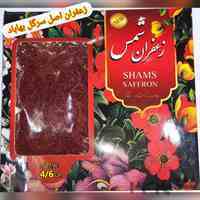 پخش زعفران شمس