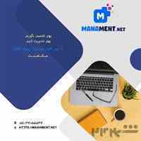 نرم افزار مدیریت پروژه مانامنت