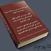 آموزش تخصصی داستان نویسی