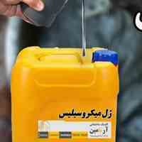 فروش ژل میکروسیلیس