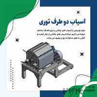 مشاوره، طراحی و ساخت کارخانه های تولید خوراک دام، طیورو آبزیان 