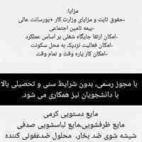 استخدام بازاریاب با حقوق ثابت و مزایای عالی