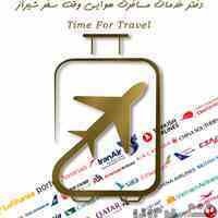 اژانس هواپیمایی وقت سفر شیراز 