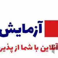 ازمایش کرونا - آزمایش آن تایم