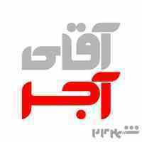 آجر سنتی