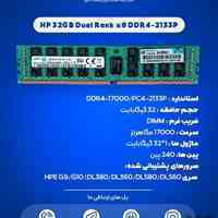 رم ⚪️ HP 32GB Dual Rank x8 DDR4-2133P