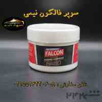 پخش پولیش فالکون