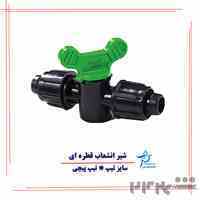 شیر انشعاب تیپ * تیپ