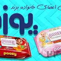 دستمال مرطوب و معطر پوزی در بسته بندی پاکتی