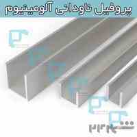 گروه مهندسی فیلت - تولید و فروش پروفیل نبشی آلومینیوم