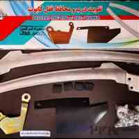 ضدخم در 206 با کورکن شاسی و محافظ کاپوت و سیم کاپوت