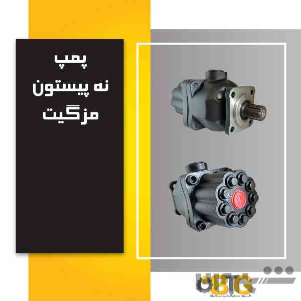 قطعات هیدرولیک تراکتور