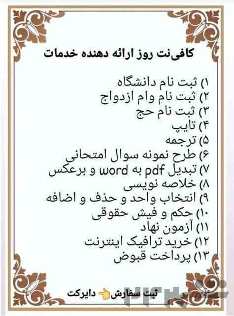 کافی نت روز