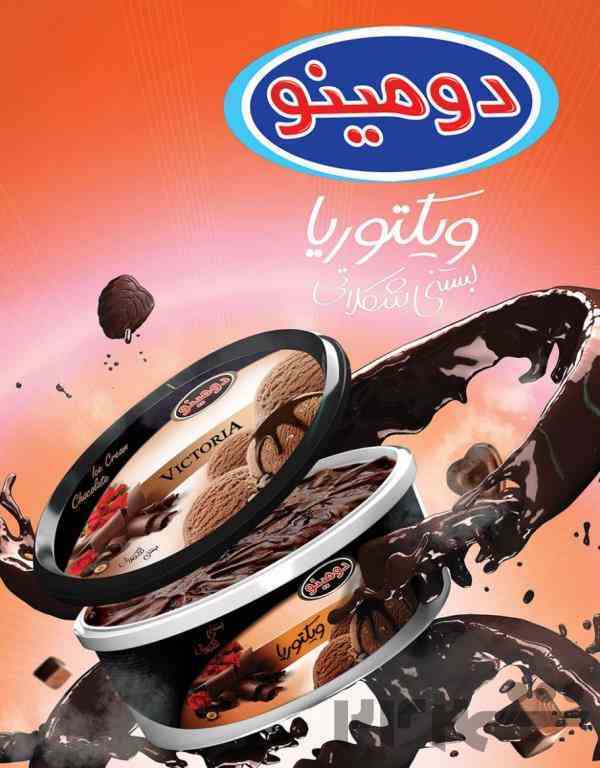 شهر بستنی (سعید مومنی)
