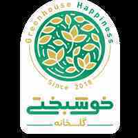 گلخانه خوشبختی