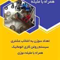 دستگاه گلدوزی کامپیوتری اورگان همراه با ملیله دوزی