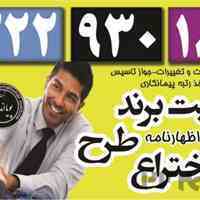 اخذ، ارتقاء و تمدید گرید (رتبه پیمانکاری)