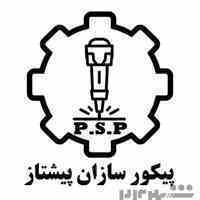 پیکور سازان پیشتاز