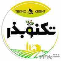 بذر گیاهان دارویی