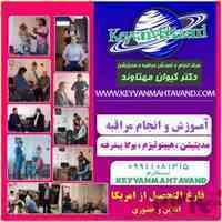 انجام و آموزش مراقبه ، مدیتیشن ، هیپنوتیزم ، کلاس یوگا