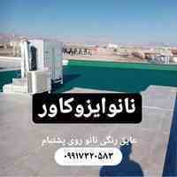 عایق الاستیک و کشسان