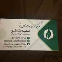 روانشناسی کودک و نوجوان 