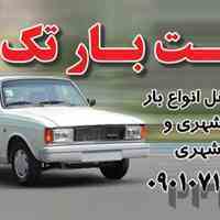 وانت بار املش و رانکوه