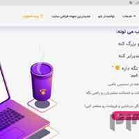 رزرو طراحی سایت، اینستاگرام، تولید محتوا با 500000
