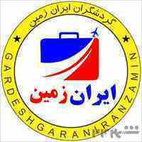 تور چهار شنبه سوری