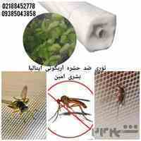 فروش توری ضدحشره 