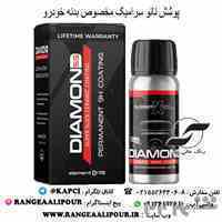 نانو سرامیک دیاموند اس اس