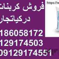 فروش کربنات باریم