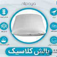 بالش طبی- گروه بازرگانی نیل پایا
