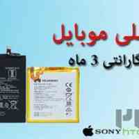 باتری اورجینال را فقط از ویراموبایل بخواهید