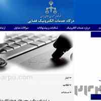 خدمات قضایی و کنسولی  