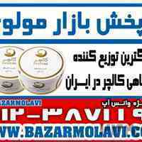 بزرگترین توزیع کننده کنسرو تن ماهی کالچر در ایران-09123871190 (شرکت پخش بازار مولوی از 1373)