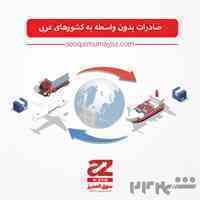 صادرات به عراق