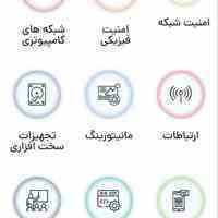 خدمات فناوری اطلاعات