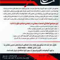 چاپ برروی فلزات مسطح