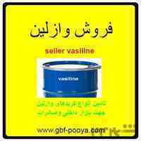 فروش پارافین