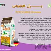 فروش کود گرانوله پرل هوموس