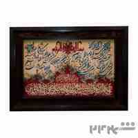 تابلو فرش آیت الکرسی