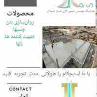 تولیدکننده و فروش انواع افزودنی بتن 