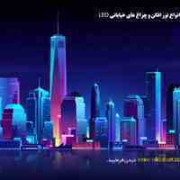چراغ led