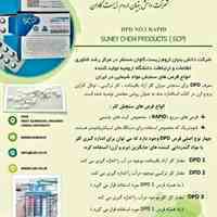 کیت کلرسنج  و کیت پ هاش   pH - DPD1 - PHENOL RED
