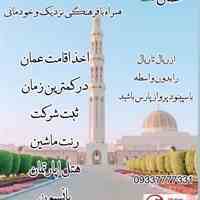 اخذ اقامت عمان